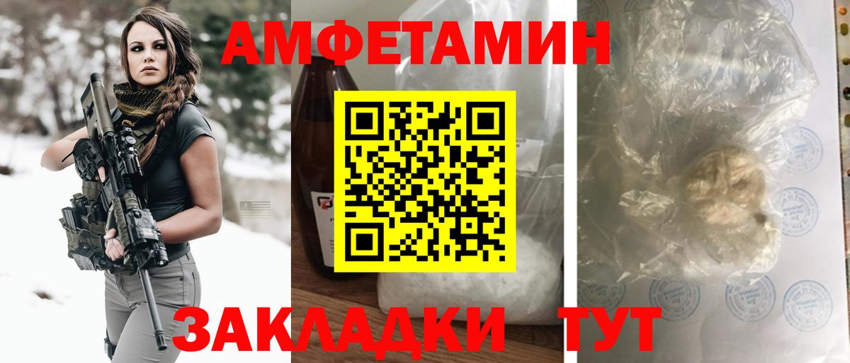 АМФЕТАМИН  АМФ 97%  Вход с VPN  АМФ  Зеленогорск 