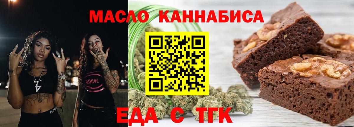 Зеленогорск  Еда ТГК конопля  Вход с VPN 