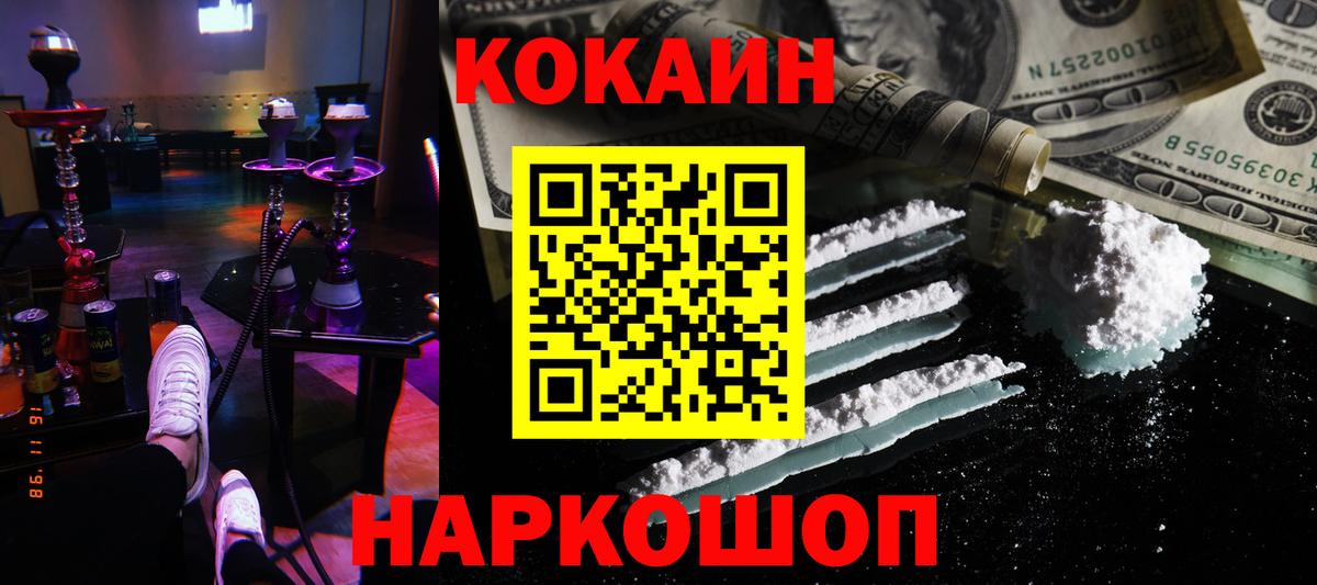 Зеленогорск  Cocaine Боливия  Вход с VPN  COCAIN Эквадор 