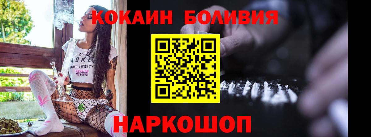 КОКАИН VHQ Зеленогорск