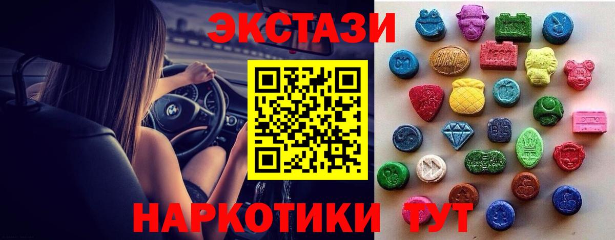 Зеленогорск  Ecstasy диски  ЭКСТАЗИ  Вход с VPN 
