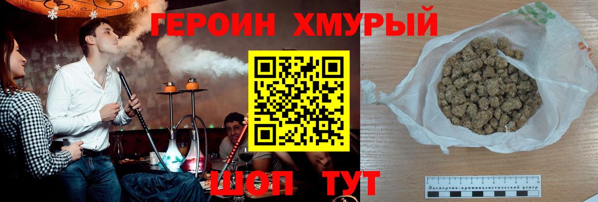 Героин  Вход с VPN  Зеленогорск  ГЕРОИН белый 