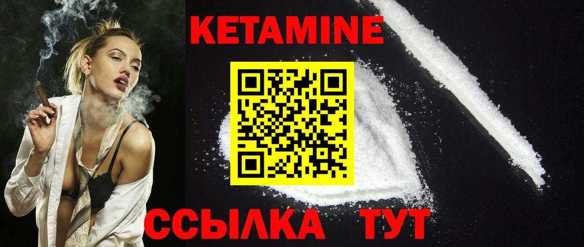 Зеленогорск  Кетамин VHQ  Вход с VPN  КЕТАМИН ketamine 