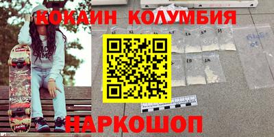 кокаин премиум Кулебаки