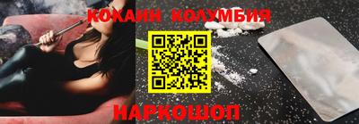 кокаин премиум Кулебаки
