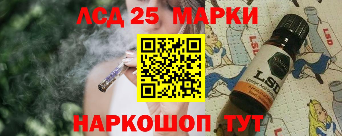 Лсд 25 экстази кислота Зеленогорск