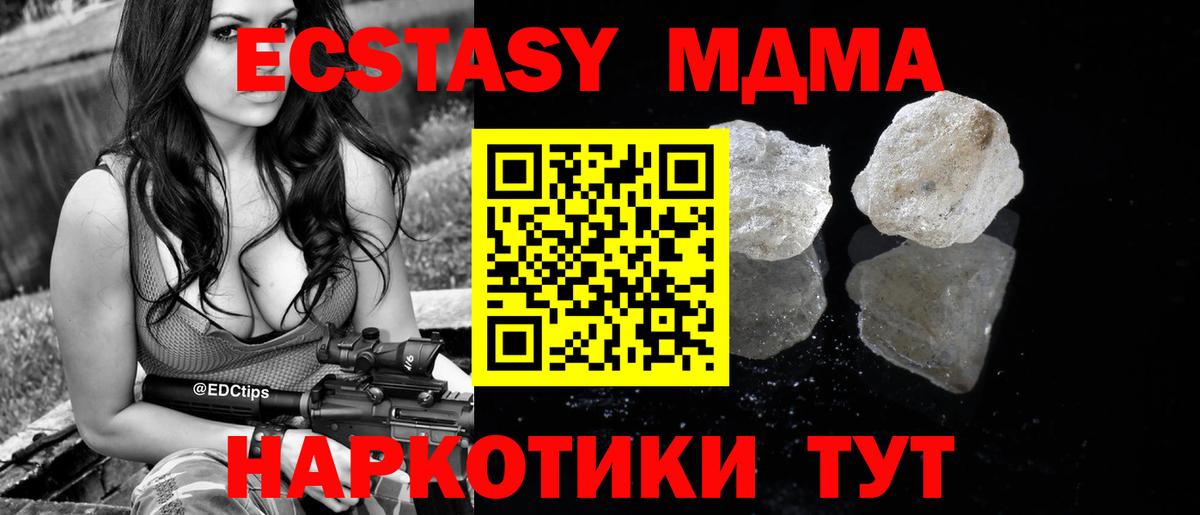 Зеленогорск  MDMA Molly  МДМА crystal  Вход с VPN 