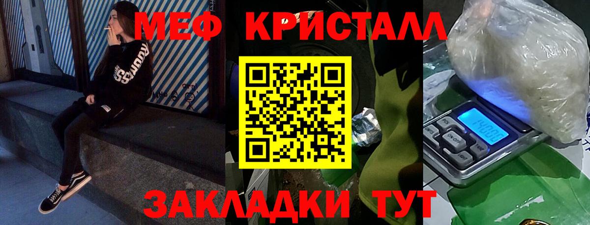 МЕФ мука Зеленогорск