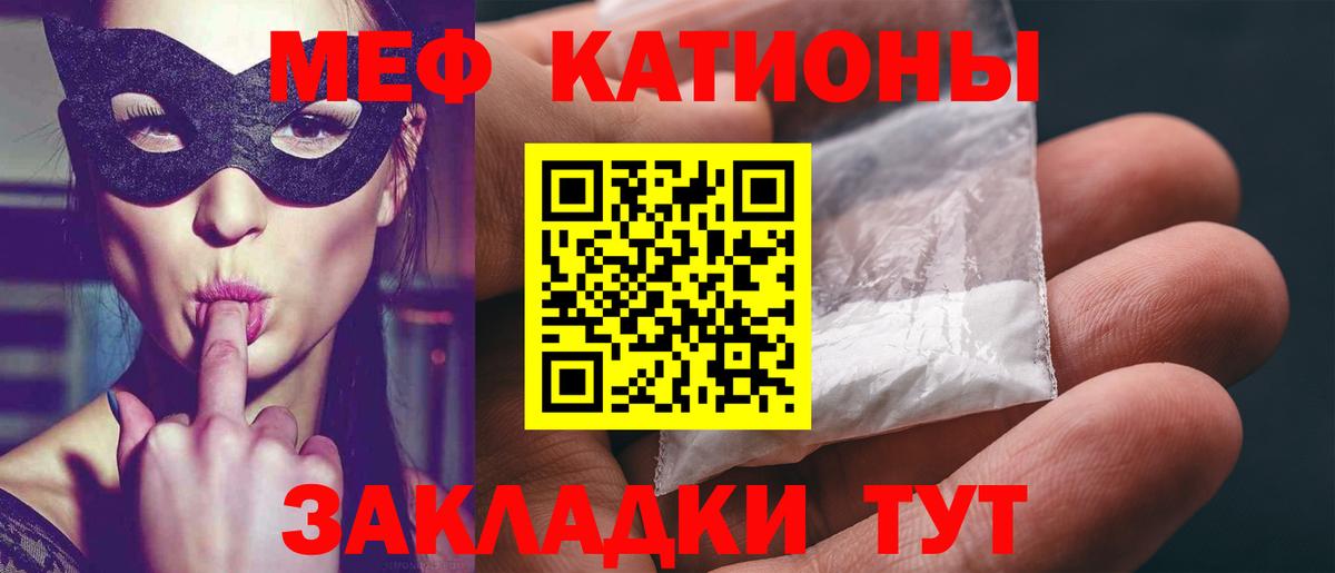МЕФ кристаллы  Меф мука  Зеленогорск  МЕФ  Меф  Вход с VPN 