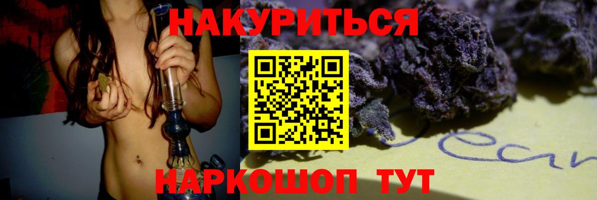 МАРИХУАНА SATIVA & INDICA  Каннабис VHQ  Зеленогорск  Вход с VPN 